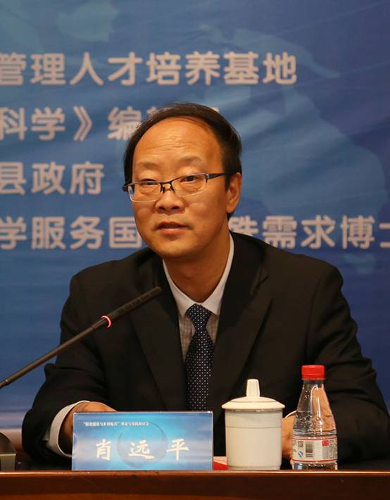 肖远平.jpg